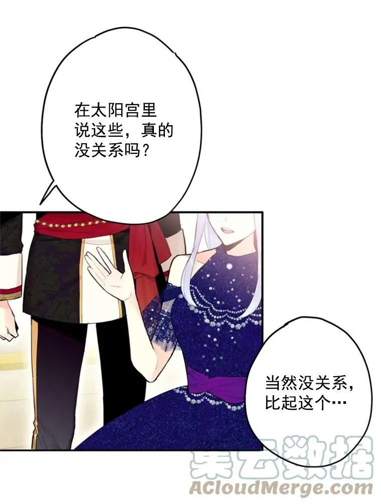 23.共同觐见 第70页