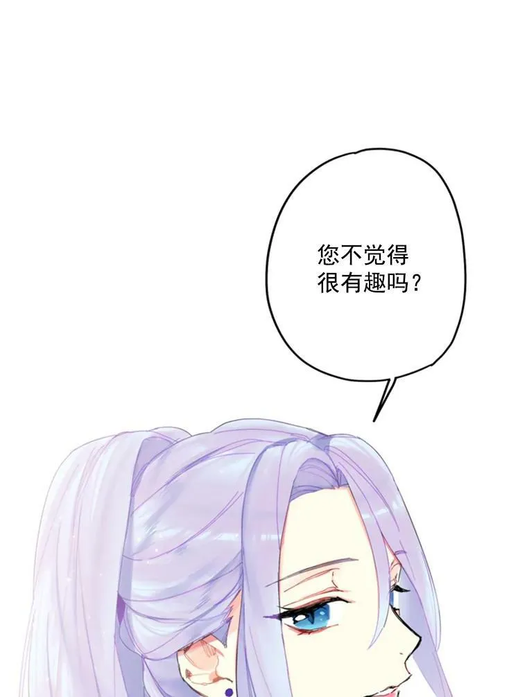 23.共同觐见 第71页