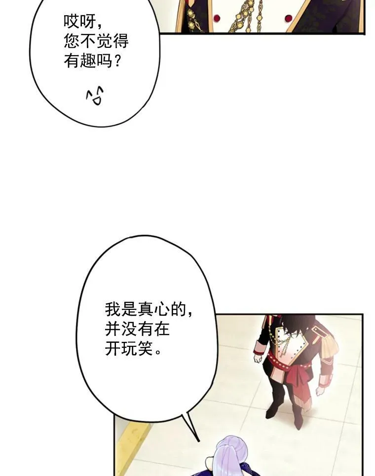23.共同觐见 第74页