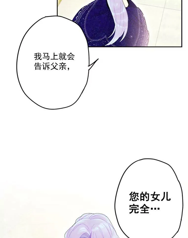 23.共同觐见 第75页