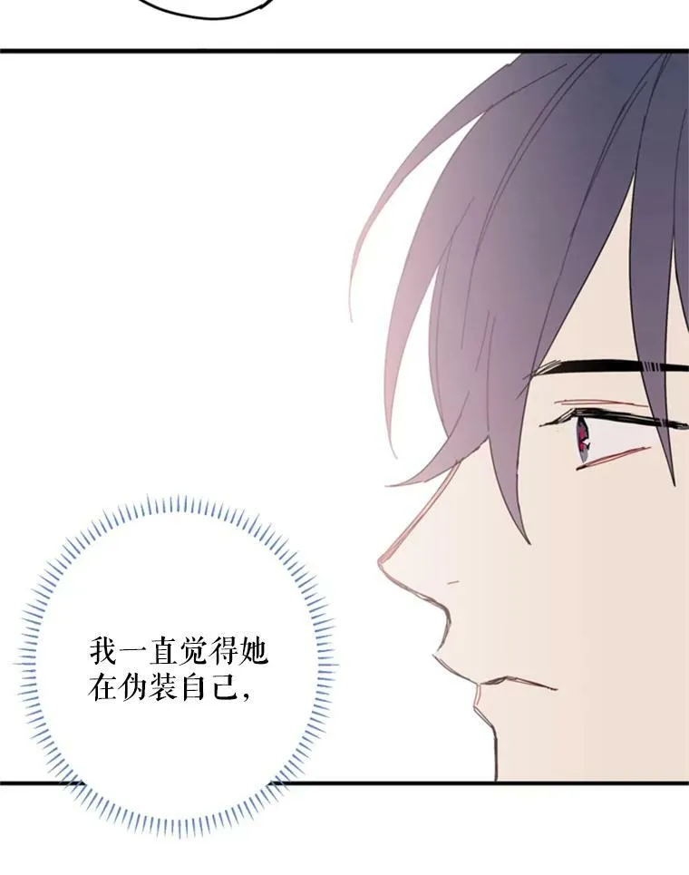 23.共同觐见 第77页