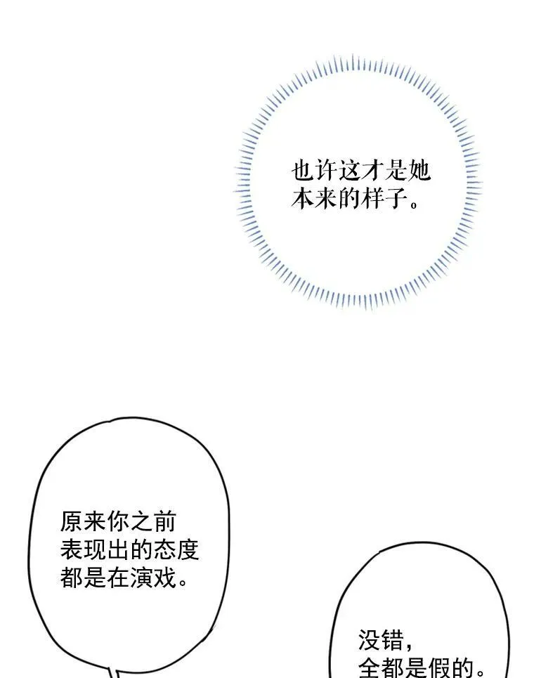 23.共同觐见 第78页