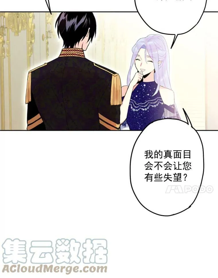23.共同觐见 第79页