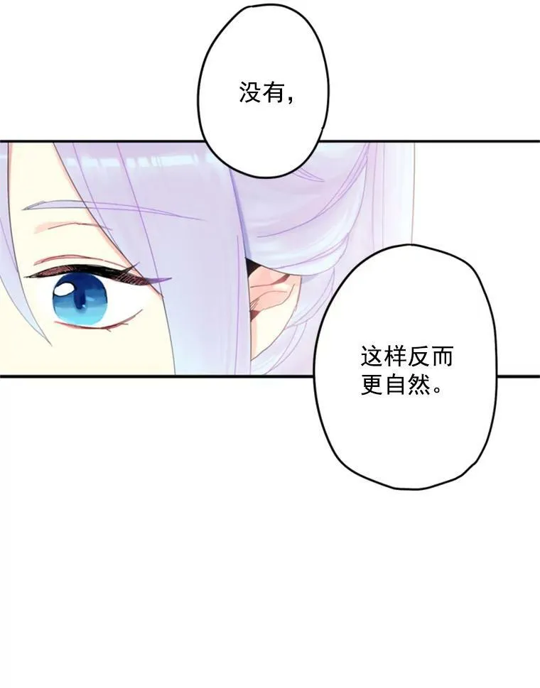 23.共同觐见 第80页