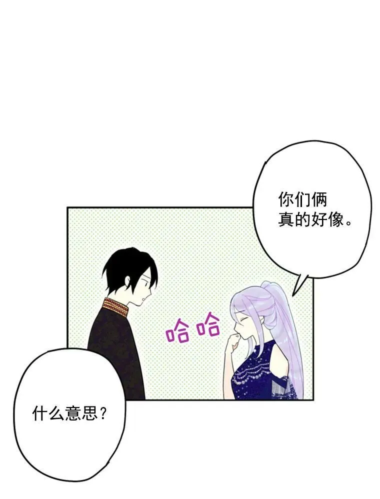 23.共同觐见 第81页