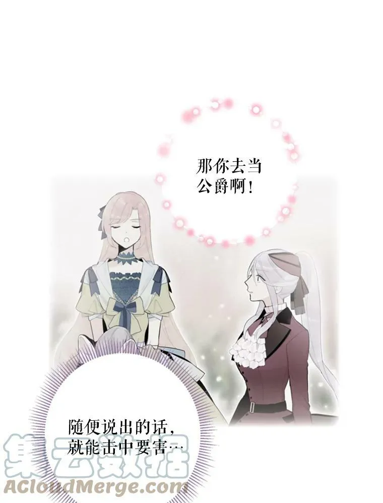 23.共同觐见 第82页