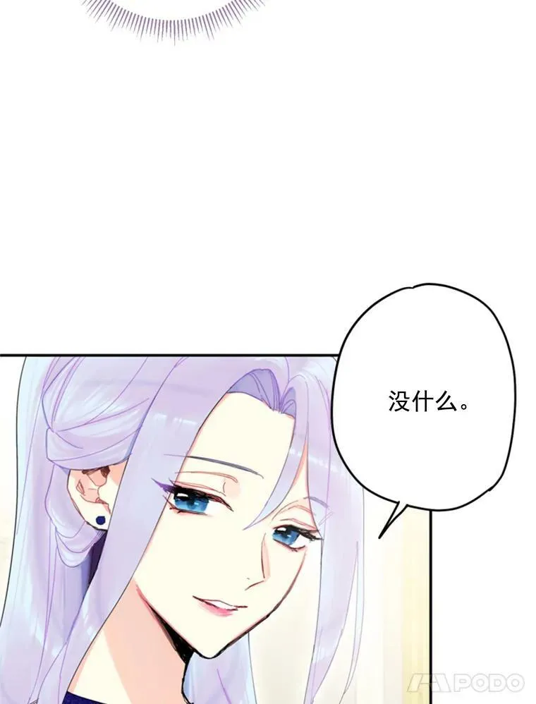 23.共同觐见 第83页
