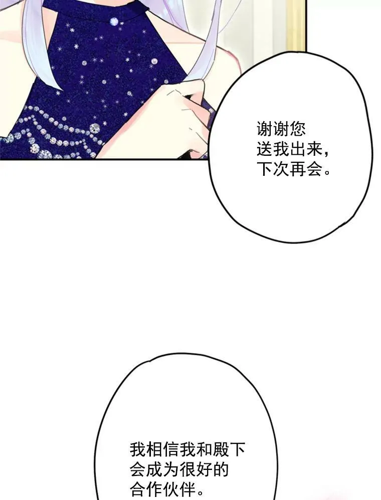 23.共同觐见 第84页