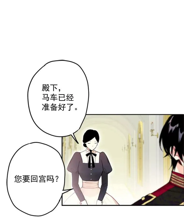 23.共同觐见 第87页