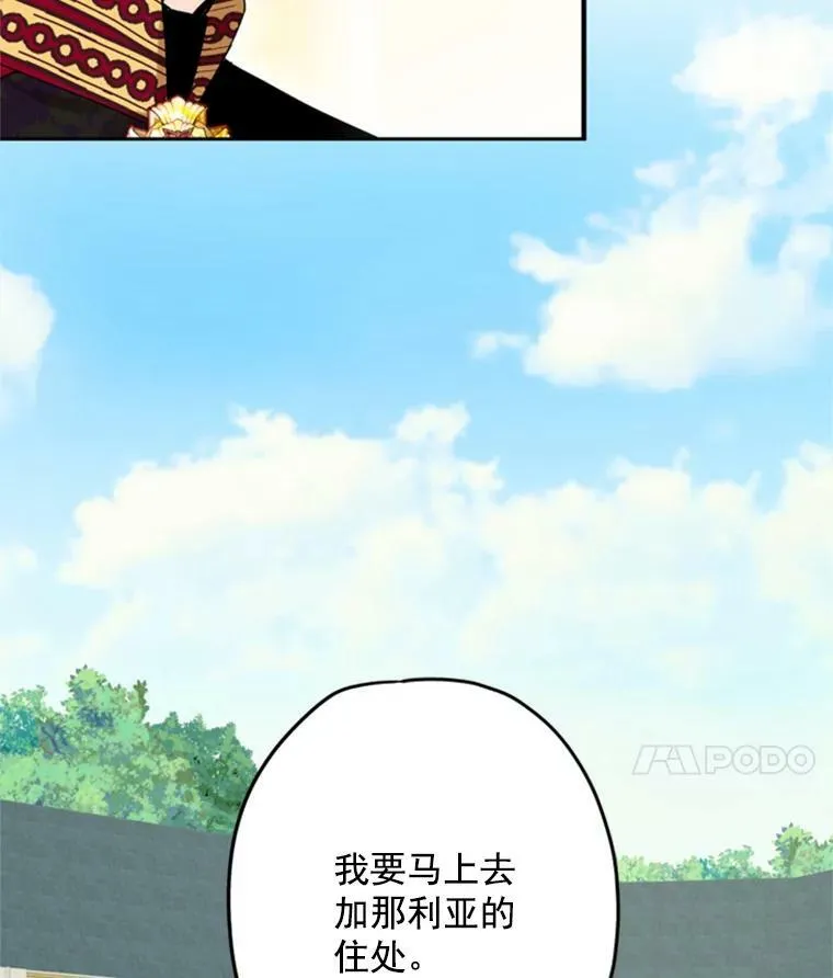 23.共同觐见 第89页