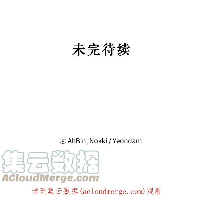23.共同觐见 第91页