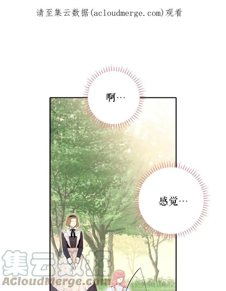23.共同觐见 第92页