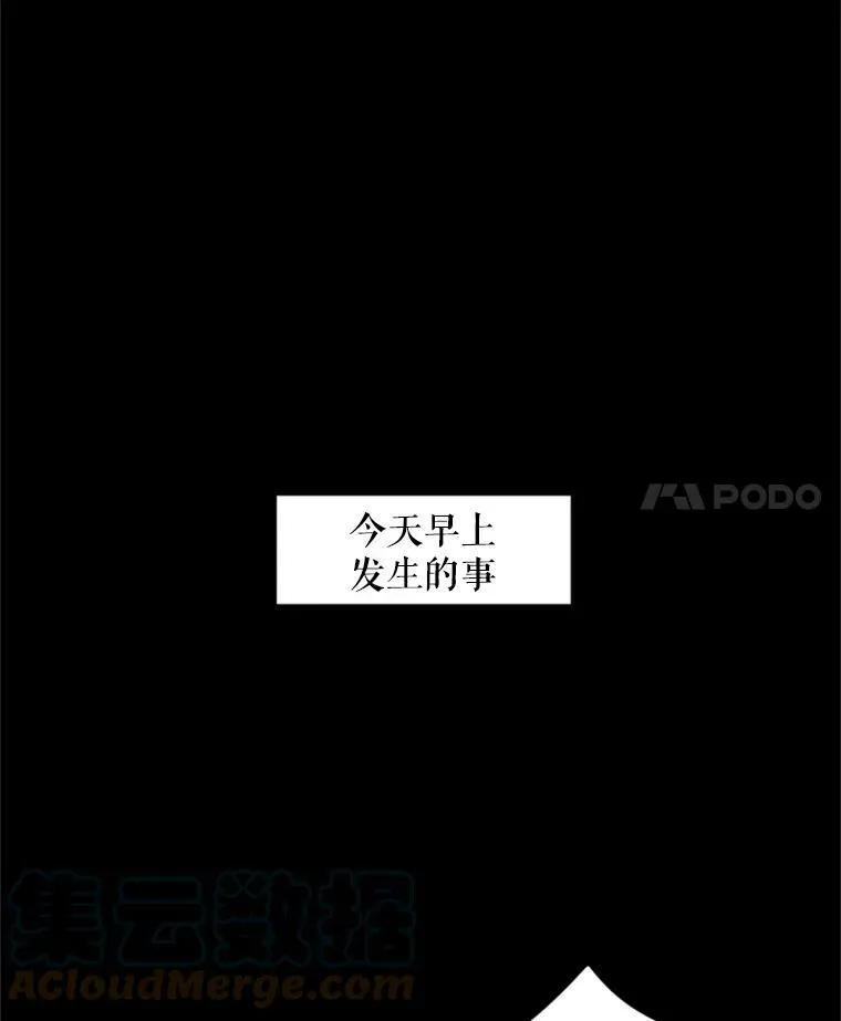 24.争吵 第4页