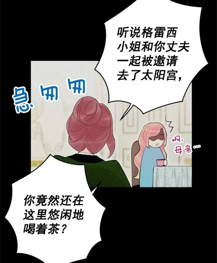 24.争吵 第5页