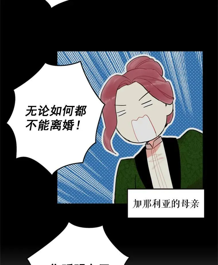 24.争吵 第6页