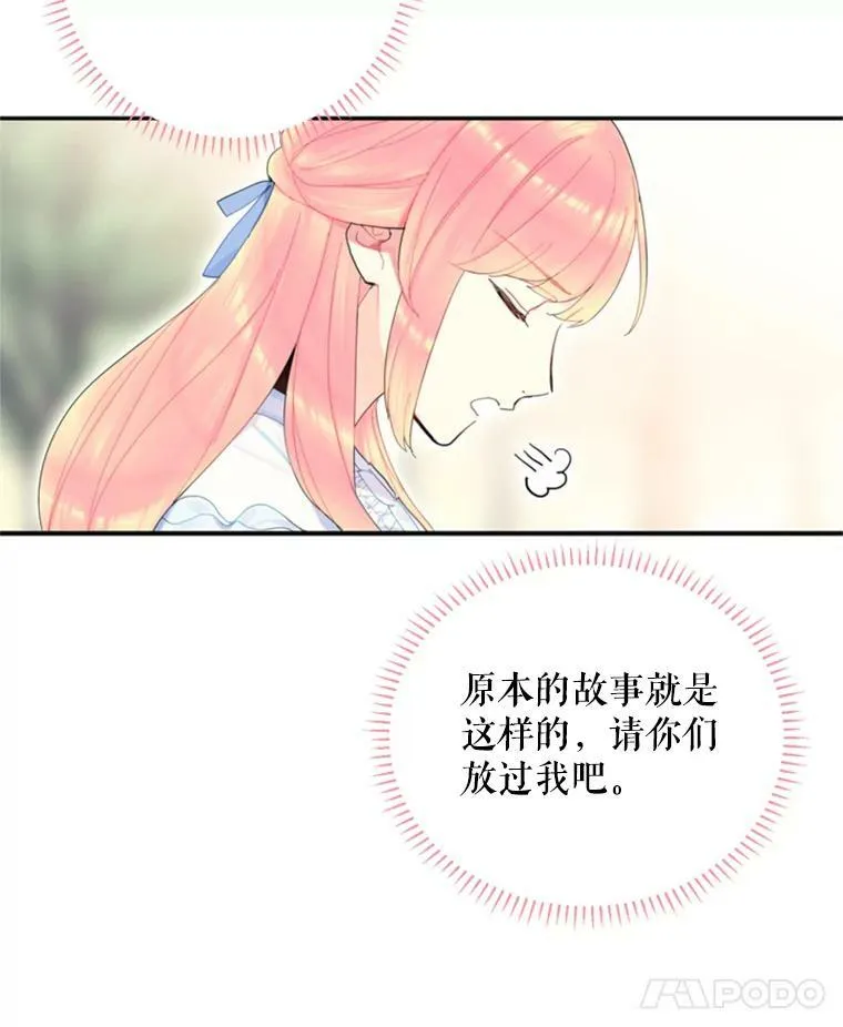 24.争吵 第8页