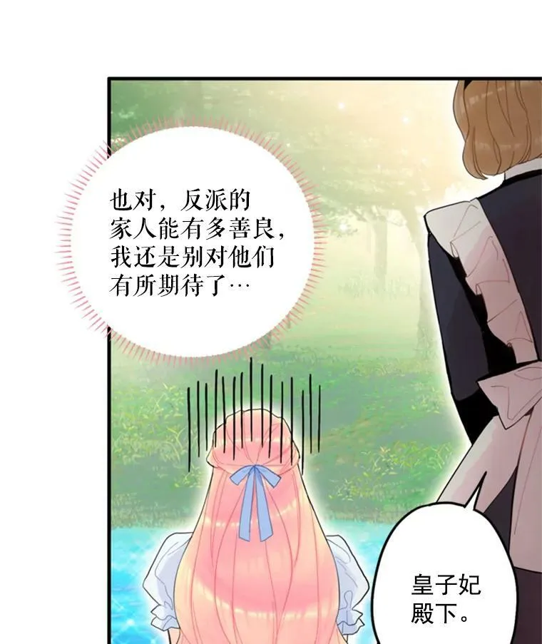 24.争吵 第9页