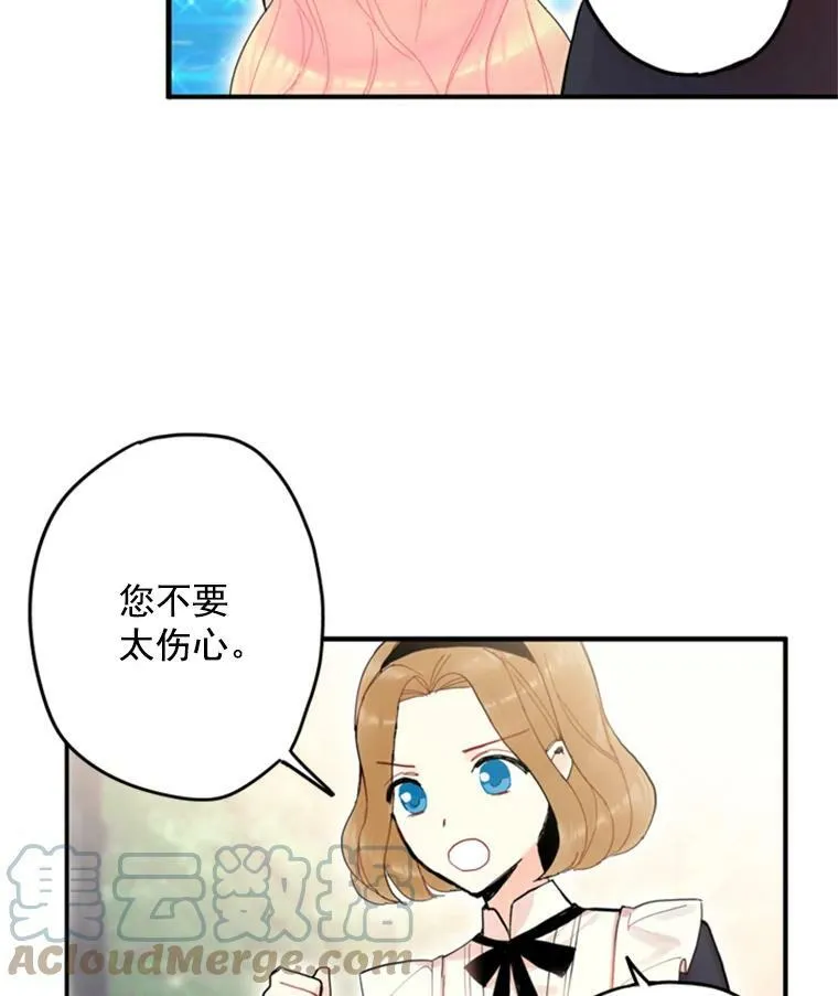 24.争吵 第10页