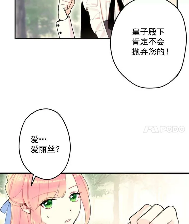 24.争吵 第11页