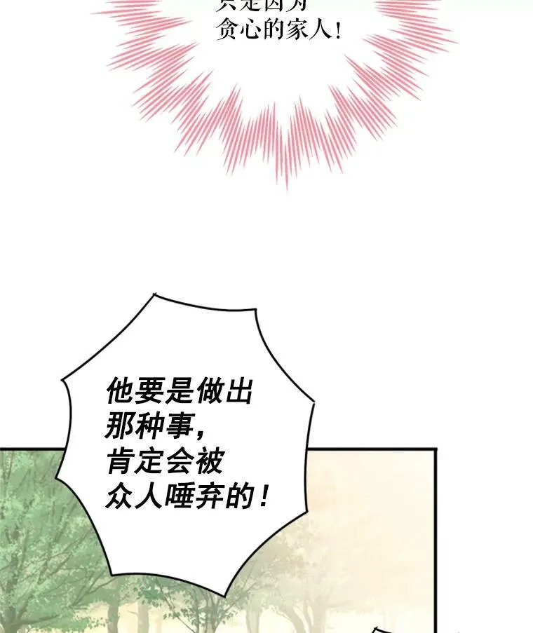 24.争吵 第14页