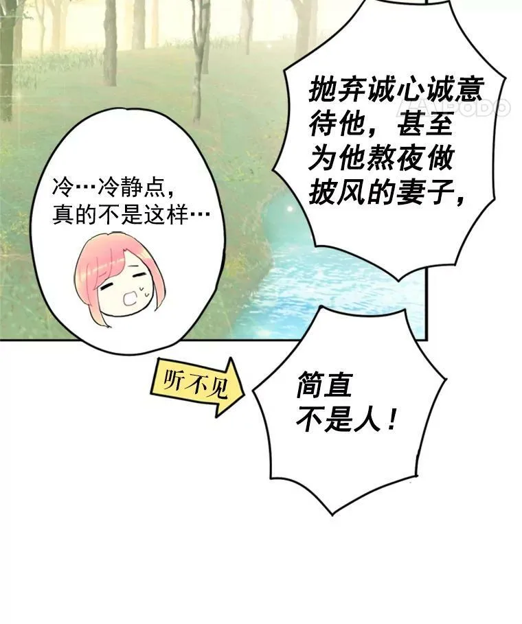 24.争吵 第15页