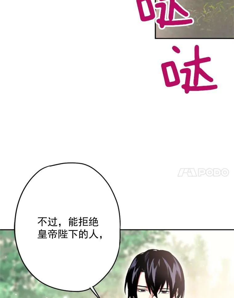 24.争吵 第18页