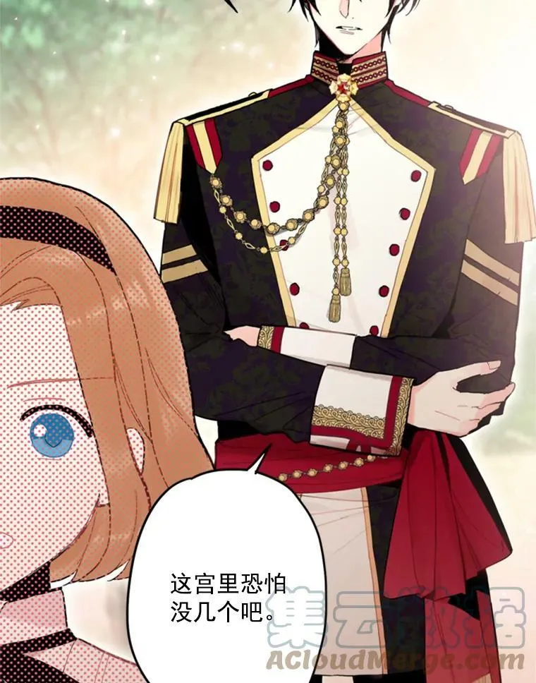 24.争吵 第19页