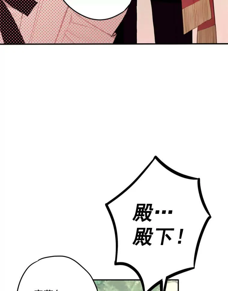 24.争吵 第20页