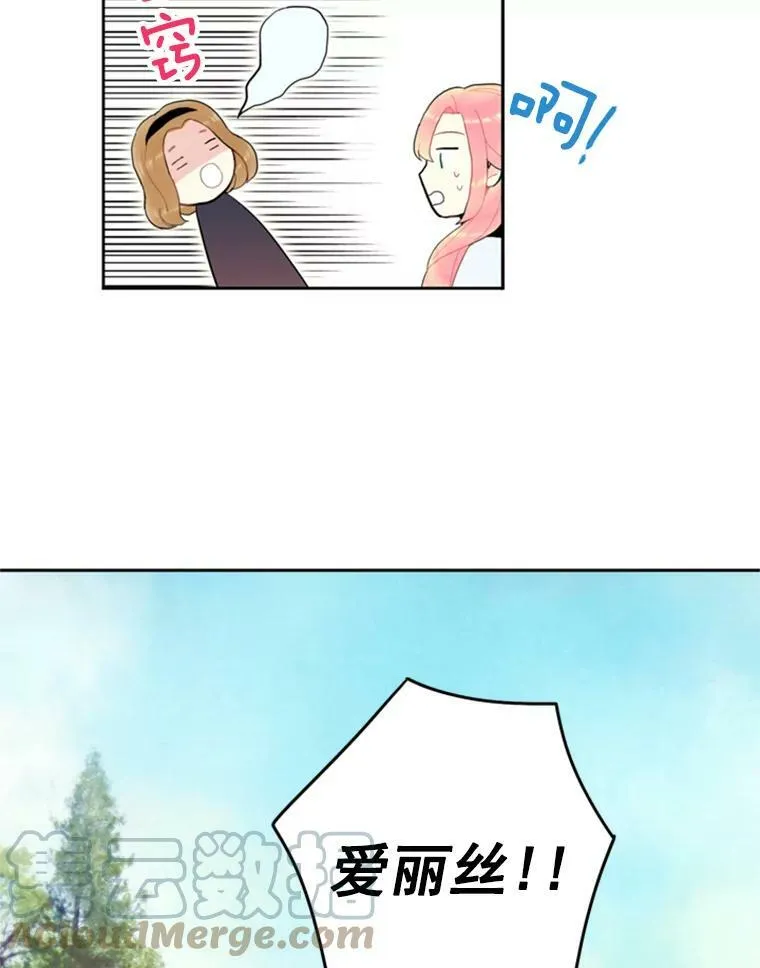 24.争吵 第22页