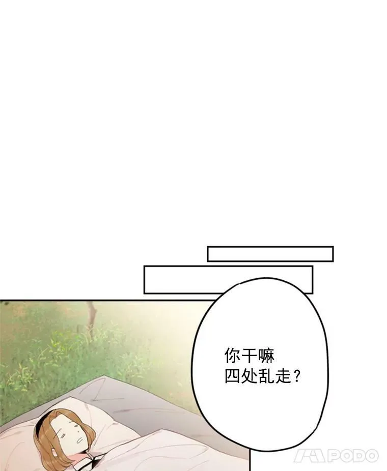 24.争吵 第26页