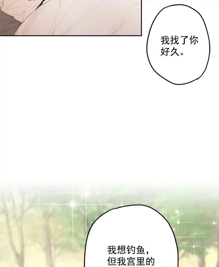 24.争吵 第27页