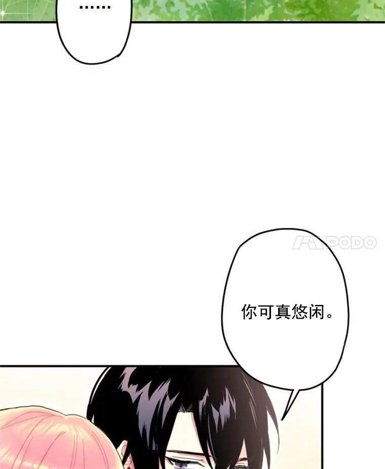 24.争吵 第29页