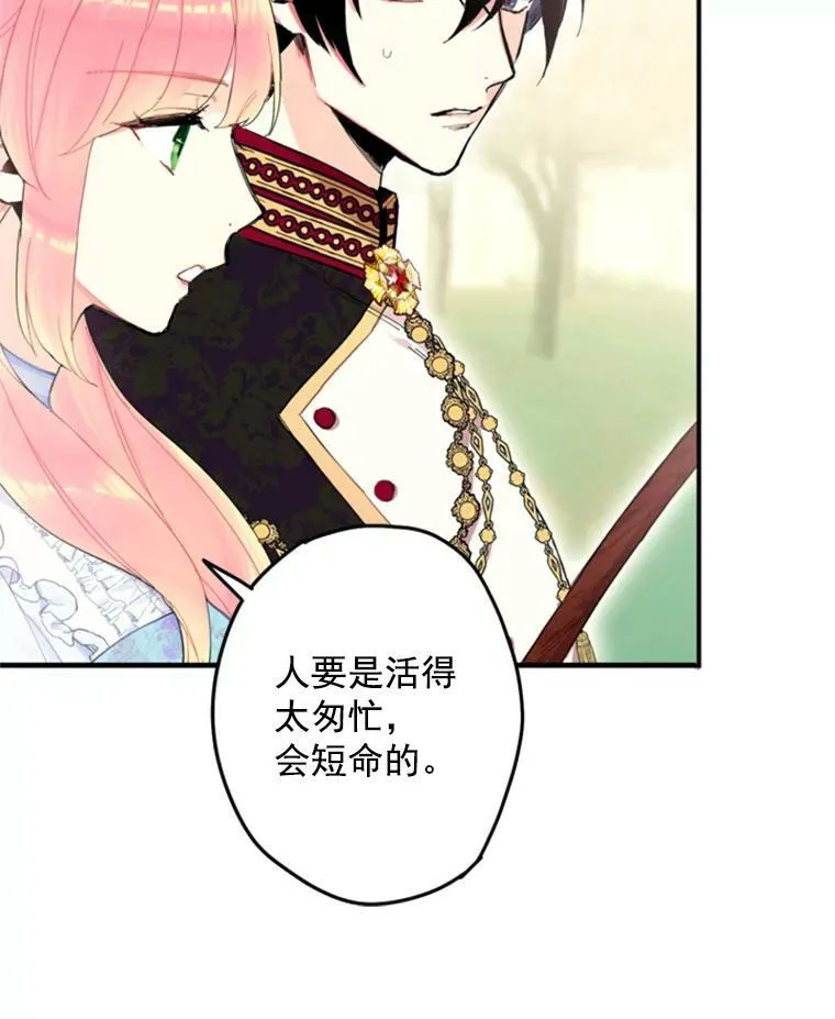 24.争吵 第30页