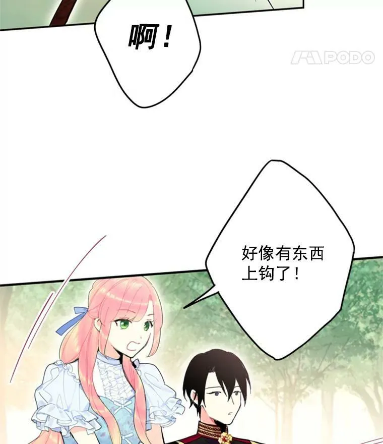 24.争吵 第33页