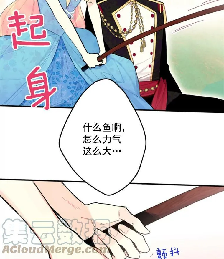 24.争吵 第34页