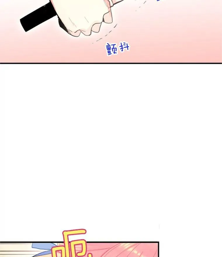 24.争吵 第35页
