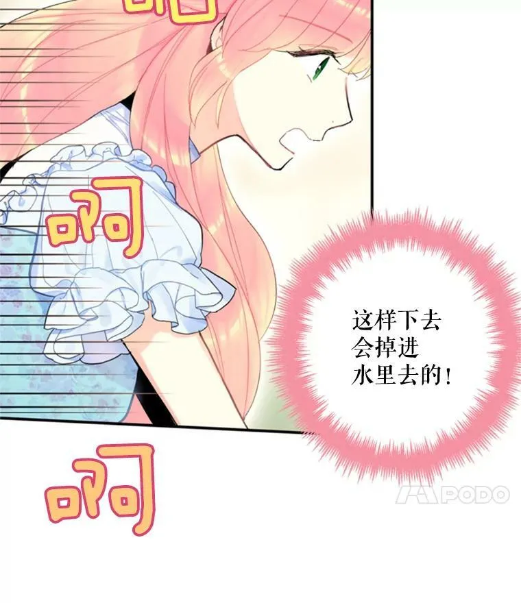 24.争吵 第36页