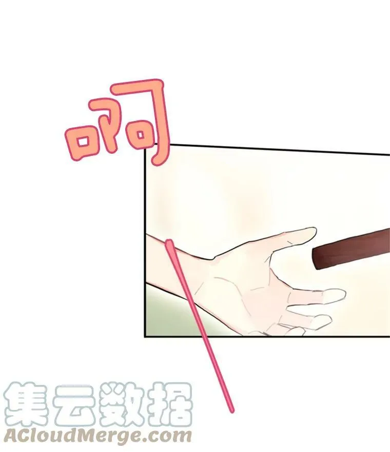 24.争吵 第37页