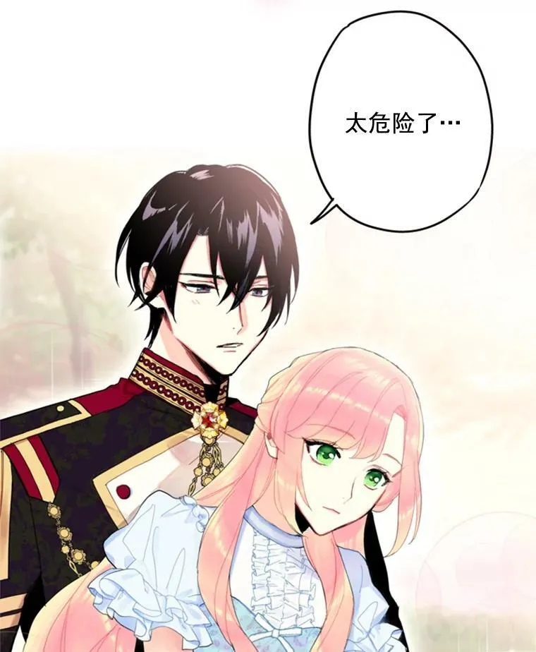24.争吵 第39页