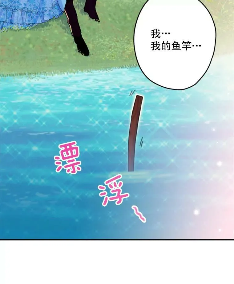 24.争吵 第42页