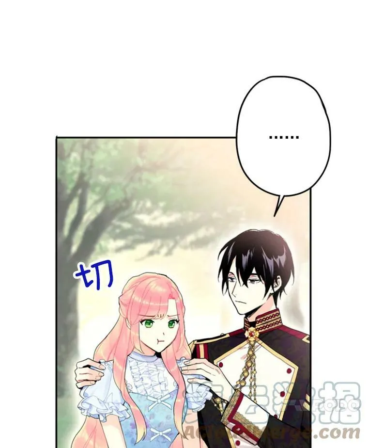 24.争吵 第43页