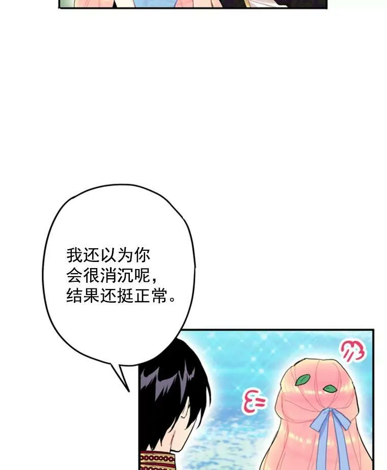 24.争吵 第44页