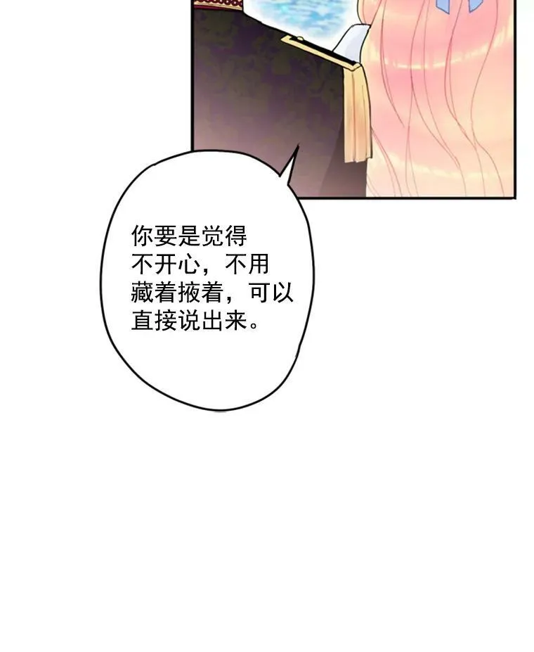 24.争吵 第45页