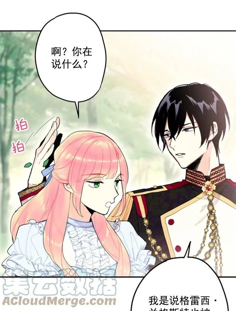 24.争吵 第46页