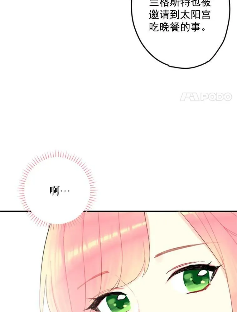 24.争吵 第47页