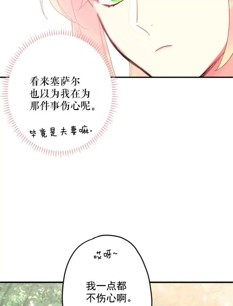 24.争吵 第48页