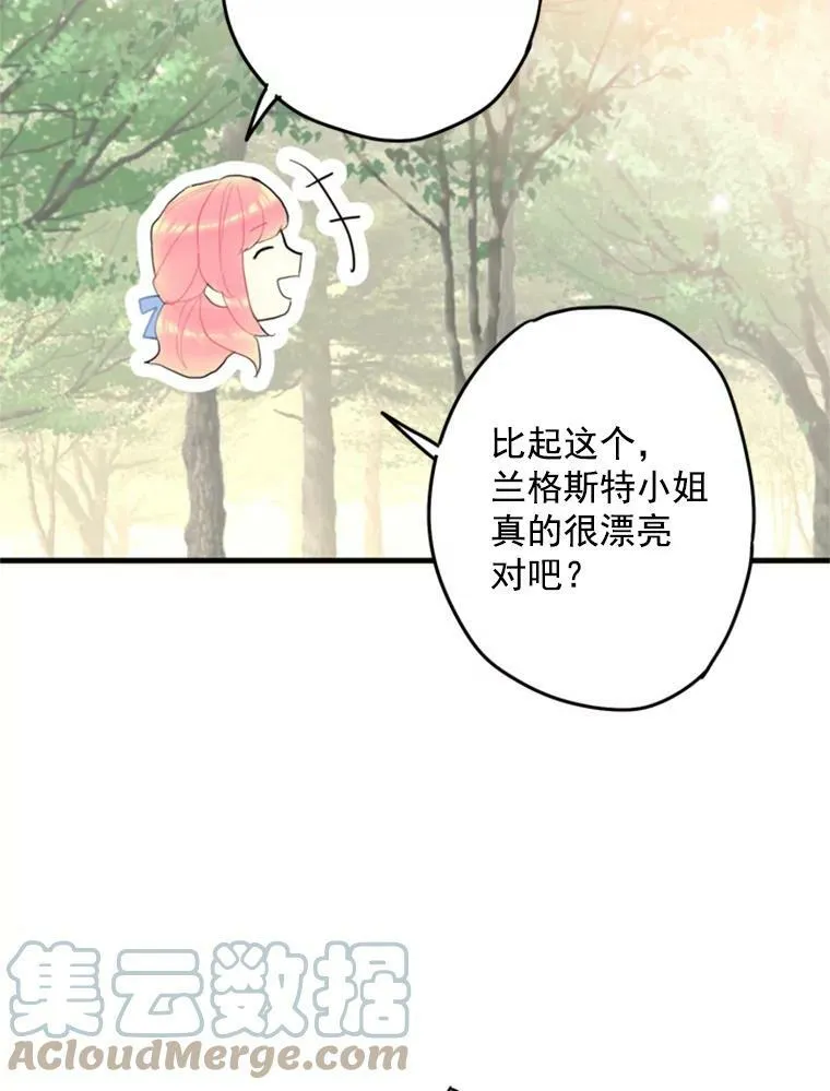 24.争吵 第49页