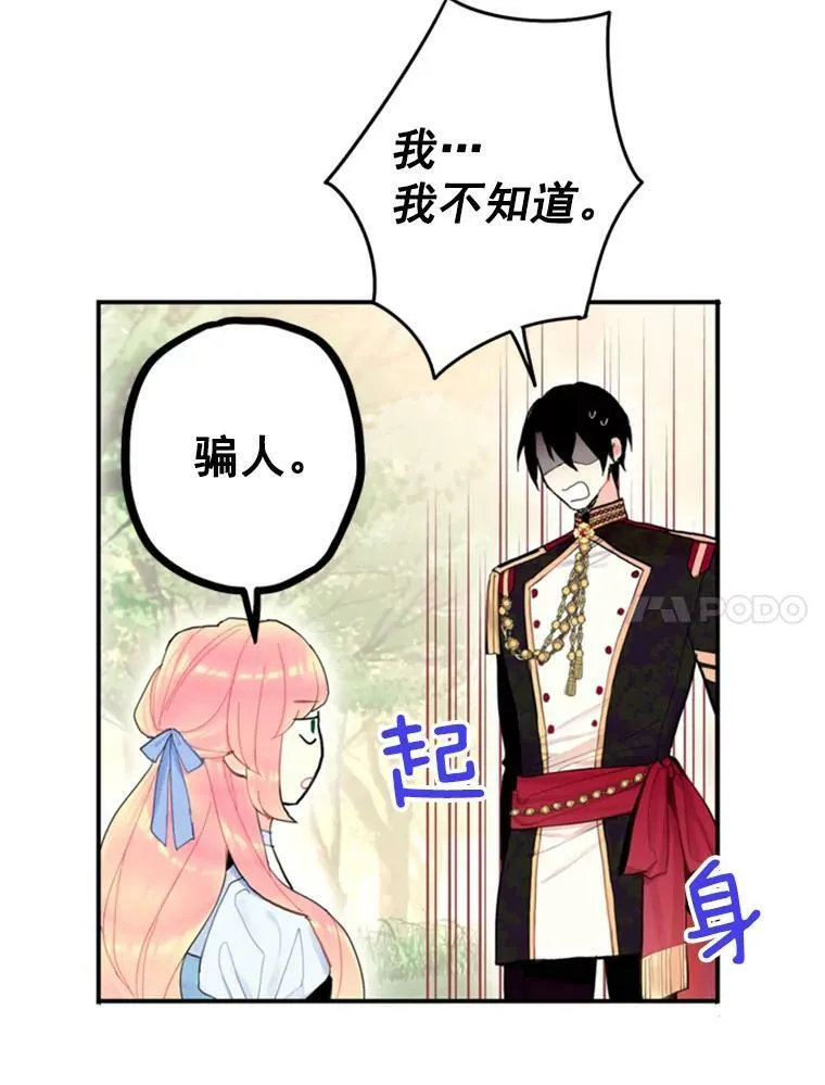 24.争吵 第50页