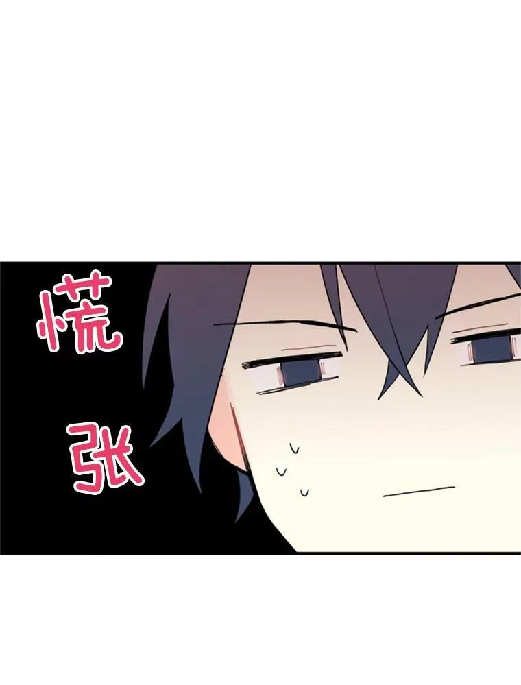 24.争吵 第51页