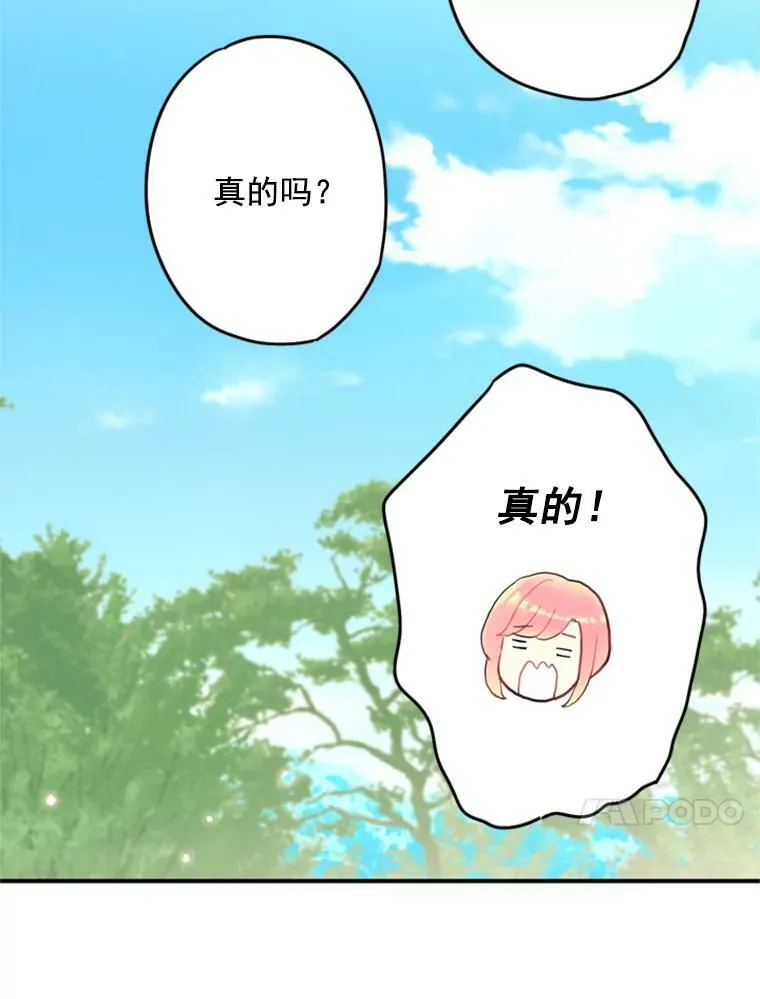 24.争吵 第53页